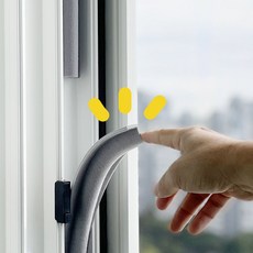 에코와이드 끼우는 문풍지 창문 틈새막이 외풍 창틀 바람막이 L, 2개