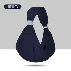 DIU 嬰兒抱帶簡易抱巾寶寶腰凳新生兒揹帶橫抱式揹帶抱娃神器, 藏藍布款
