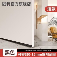 pvc門底毛刷門縫防風塵條擋蟲條防寒條門底密封條春季, 1個, 毛刷短款1米-深邃黑