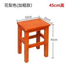 편백나무의자 일본 우드 다용도 원목 좌석 40cm 스툴 히노끼 목욕 직사각형, 1개, S. 업그레이드 및 강화된 로즈우드 색상 높이 45cm