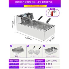 더엘픽 튀김기연통 스테인리스 열기차단 치킨, 타이머 20L 대형 4종 선물 포함 B, 기본 색상