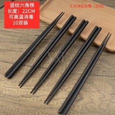 哈博日式尖頭合金筷子10雙裝 餐廳商用壽司簡約家用新款家庭, 1個, 22豎紋六角10雙