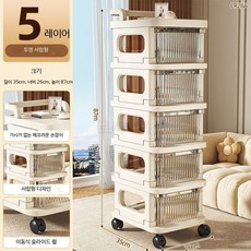 루미에뜨 가정용 수납장 간식 선반 카트 바닥형 다층 수납 선반 서랍형 이동식 장난감, 1단, 17_5층투명서랍두꺼운재질