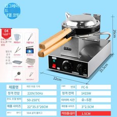 업소용 홍콩 기계 제조기 와플 계란 메이커 간식 에그, 강화 풀세트 도구+제작 키트+원료, 기본 색상