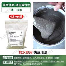 水泥裂縫破洞漏水 快乾止水堵漏水泥 混凝土 水泥 快幹堵漏王 速乾水泥 填縫泥 快乾水泥 防水水泥 水泥補土 地麵修補, 1個, 【墻面 地面 通用款】水泥300克