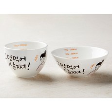 다이어트 밥공기 다이어트 밥그릇 (세트형) 사장님 귀는 당나귀 귀 219회 KBS 다이어트 밥공기, 주문제작가능 (문의요망, 수량,색상에 따라다름), 1개