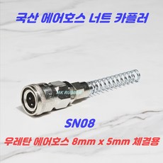 에어호스카플러 에에카플러 카플링 세창, 1개