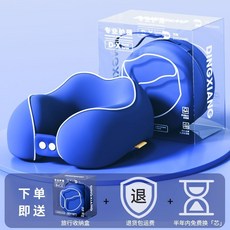 頂象 U型枕 護頸枕 記憶棉 脖枕 便攜, aron-藏青色 便捷收納輕裝齣,豪華禮盒款 含衕色收納盒