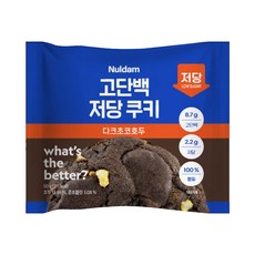 널담 고단백 저당 쿠키 다크초코호두, 8개, 50g