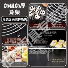 銹鋼隔水蒸架 蒸鍋架子家用電飯煲蒸架 隔水蒸片蒸鍋炒鍋蒸格支架 加厚不銹鋼隔水蒸架 耐高溫 廚, 1個, 98%廚房必備 陞級加粗加密 高3cm,免裝盤-蒸煮傳熱快 直徑16cm