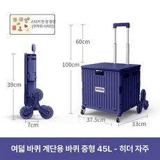 접이식카트 장바구니 캐리어 박스 폴딩 마트 구르마 캠핑, 1개, 8륜 중형 45L 히든 퍼플