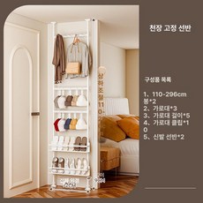 문뒤 수납선반 무타공 좁은공간 선반 틈새 다용도 선반랙 벽걸이 정리대, 1단, 72 3개 가로대+2개 신발장