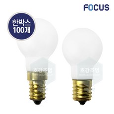 포커스 백열램프 미니크립톤 불투명 60W E14 E17, E17_전구색(노란빛), 포커스 미니크립톤 불투명 60W 100개, 100개