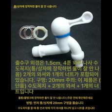 다용도 물통 밀봉 보관통 플라스틱 버킷 밸브형 반투명, 4분 수도꼭지 더블 쿠션 너트 2개 1개, 1L