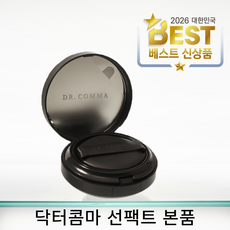 닥터콤마 선팩트 본품 SPF30 PA++++데일리컴포트 UV프로텍션 이지워시 실리콘프리, 1개, 15ml