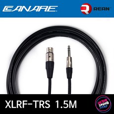 카나레 2T2S XLRF-TRS 1.5m 마이크 케이블 (리안 실버)