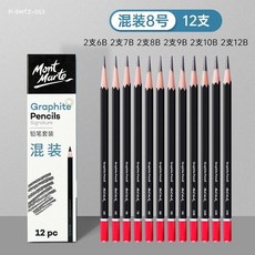 蒙瑪特素描鉛筆, 1個, 混裝8號，1盒12支, 黑色