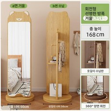 전신거울 이동식 피팅용 드레스룸 수납 스탠드 옷걸이, 곰 내추럴 우드 50x168cm