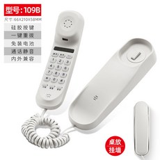 【現貨】壁掛電話機家用辦公有線固定迷你小座機飯店掛牆分機家用電話 室內電話 電話 電話機 有線電話, 109B白色