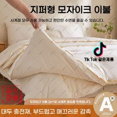 hihia-499 A등급 모유 수준 면제품 지퍼형 이불 세트 겨울용/사계절용/여름용 두유섬유 솜털 이불 (하네르 유한회사 Co. Ltd.), 180x220cm[ 2kg + 3kg ] 지퍼식 이불, 그레이