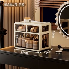 防塵桌面收納盒 多層抽屜式化妝品收納架, 高能收纳【三格两层】, 1個