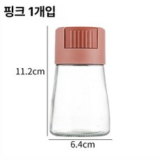메종드라종 통 조미료통 병 양념 정리 용기, 핑크 1개, 1개, 1g