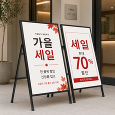 Pineha 접이식 A형 입간판 단면 양면 광고판 거치대 카페 식당 메뉴판 스탠드, 철제