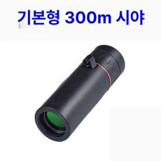 스마트폰 렌즈 망원 핸드폰, 1개, 기본 입문용 200m