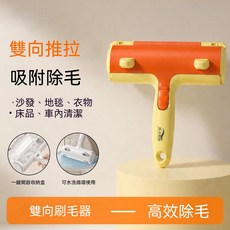 探味時刻 雙向推拉粘毛器 寵物除毛神器, 1個, 活力橙吸附除毛 不傷織物/不用換紙, 多場景可用雙向推拉 高效除毛