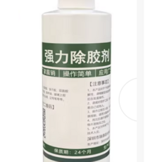 熱銷免釘膠專用解膠劑强力去除玻璃膠萬能膠雙面膠樹脂膠溶解劑瓷磚免打孔置物架神器ab膠融502清潔溶膠劑除膠劑, 1個, 1瓶500ml免釘膠解膠劑送除膠四件套