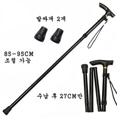 초경량 접이식 듀랄루민 등산스틱 T자형 두랄루민 지팡이, 블랙, 1개