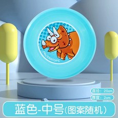 戶外飛盤 兒童軟飛碟 親子互動飛盤 迴旋鏢 兒童春遊活動用具 夜光飛盤, 1個, 蓝色飞盘【柔软不伤人-直径 20cm】