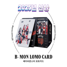 슈어마켓 베이비몬스터 2025신상앨범 굿즈 포토카드, BATTER UP BATTER UP