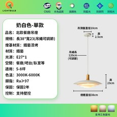 繁星燈飾 餐廳吊燈 中島吊燈 北歐燈具 臥室燈具 餐桌燈 軌道燈 客廳燈 燈罩 燈飾 造型吊燈, 單頭款【三色調光】保固2年