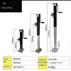 수동 트레일러 잭 카라반 아웃트리거 차량용 리프팅 핸들 정비용 작기, I_2톤 3단 조절 가능, 1개