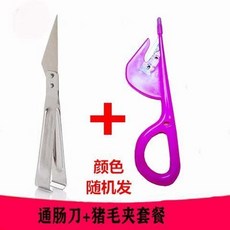 店長推薦 通腸器開鴨串腸刀通腸刀開鷄腸鴨腸刀專業破鷄腸神器剖破鷄鴨鵝腸 ZZXT244, 通腸刀5把+雙用毛夾5把（加厚款）, 1個