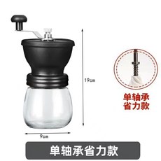 Shark家具 手動咖啡研磨器 軸承陶瓷芯 水洗打粉器 咖啡磨豆罐, 1個, 2.0單軸承咖啡磨 *廠家直銷