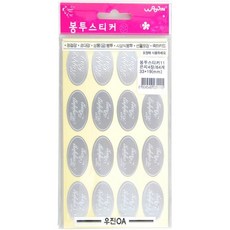 우진 봉투스티커 11번 Happy Day - 52960 epr+119jy