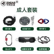 後空翻訓練輔助套裝 兒童蹦極安全帶 散打健身訓練空翻瑜伽帶, 1個, 成人空翻套裝