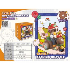 可愛搖搖三輪車 帶燈光與音樂, 1個, 英文版8811-2,【无电池】, 英文版8811-2
