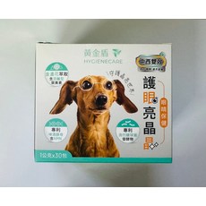 HYGIENICARE 黃金盾 寵物晶品 葉黃素 NMN 流行鏈球菌發酵物 眼睛保健 1公克x30包, 30個, 1份