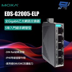 MOXA EDS-G2005-ELP 塑膠外殼 5埠入門級非網管型 全Gigabit乙太網路交換器, 1個