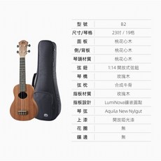 aNueNue B2 23吋 合板桃花心木 入門款 烏克麗麗, 1個, 小彩虹合板 B2