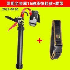 兩用全金屬16軸承快掛款+腰帶 玻璃膠槍, 1個, 省力16軸承全金屬【高空作業快掛款+腰帶
