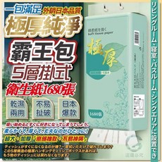 Wiggle Wiggle 懸掛式 大容量 抽取式 衛生紙 可愛小花款, 1個, 極厚純淨336抽/包