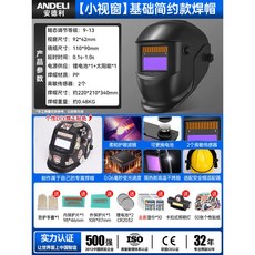 安德利 紅貓全景焊帽 自動變光 頭戴式電焊面罩, 1個, 【小視窗】基礎款真彩焊帽【標配】, 基礎款真彩焊帽, 小視窗