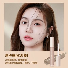 NOVO 摩卡棒 陰影修容液, 1個, NOVO#摩卡棒（陰影液）