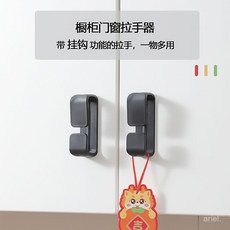 櫥櫃門窗拉手器 無痕粘貼掛鈎型 窗戶櫥櫃雙開門通用型 可掛物, 白色,4個裝, 1個