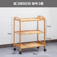 원목 이동식 선반 트롤리 서빙카트 수납함 엔틱, U01KT88CN29R60ZE12QESR4KQ2-011