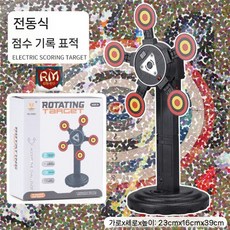 너프건과녁 비비탄 과녁 판 전동 자동 그물, 예박스 표준배송+ 충전 배터리/나사칼/충전기, D. (단판)회전스코어업그레이드